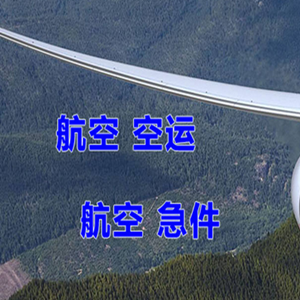 普洱思茅空运公司快递-选东方航空和上海航空