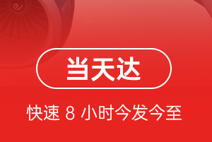 普洱思茅空运公司航空货运公司【机场
