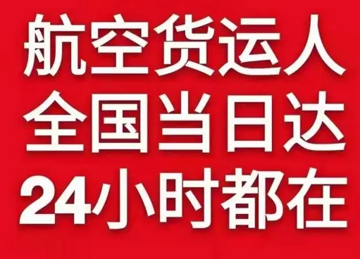 普洱思茅空运公司货物、航空货运:物流行业各岗位招聘